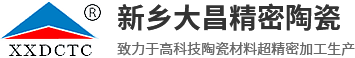 新鄉(xiāng)市固元陶瓷科技有限公司